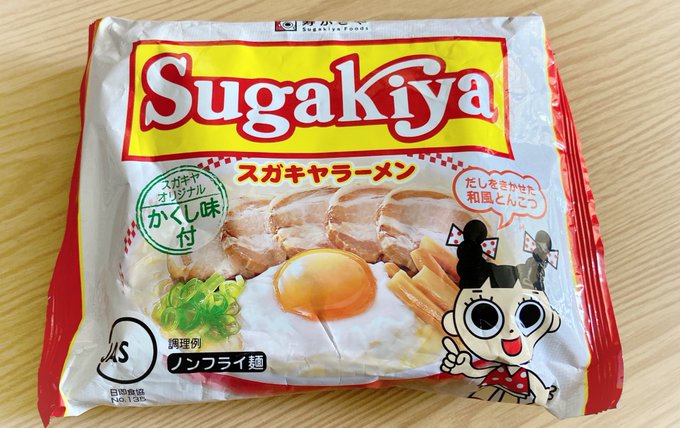 スガキヤラーメンのtwitterイラスト検索結果 スガキヤラーメンのtwitterイラスト検索結果