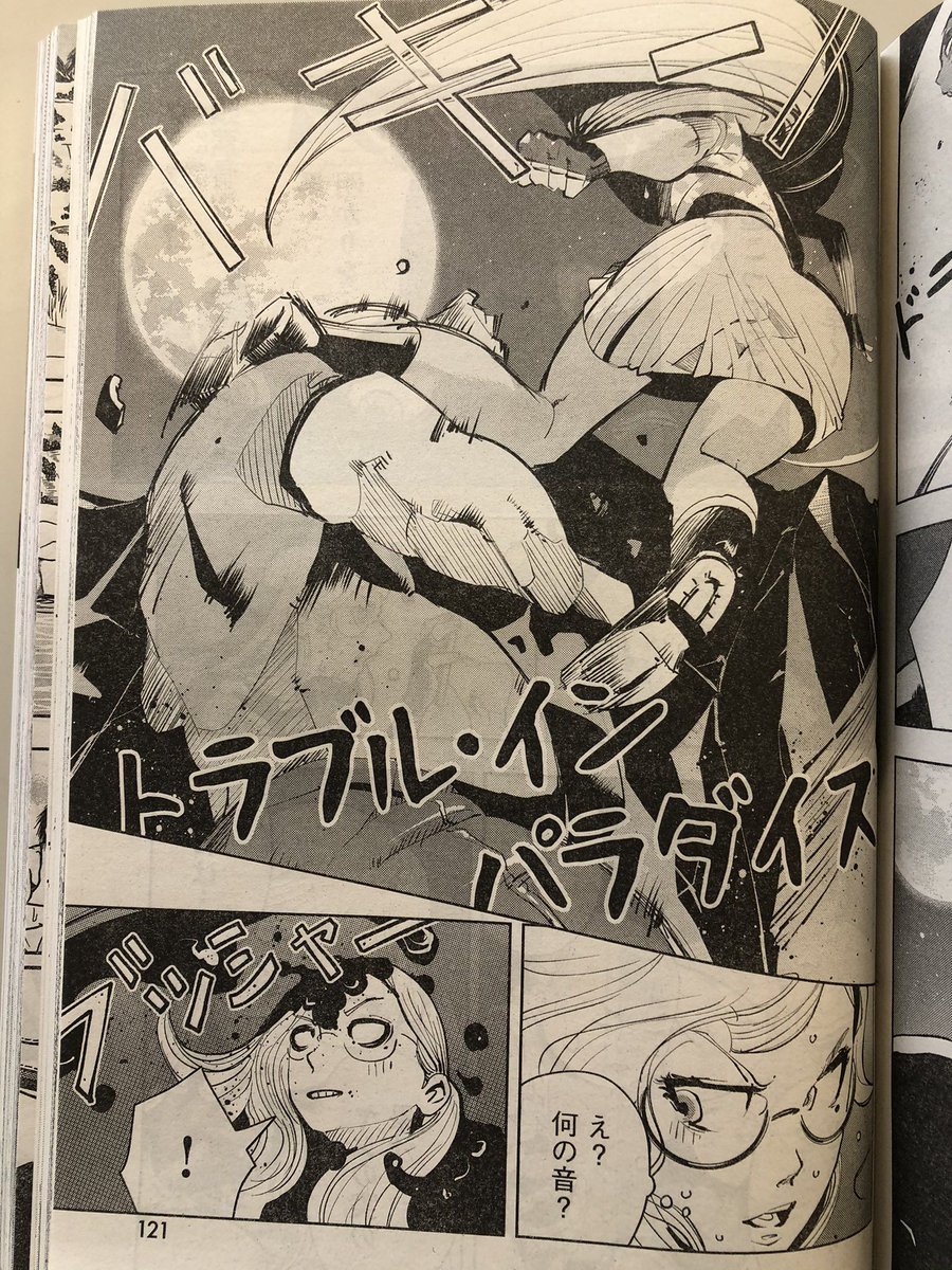 紛争でしたら八田まで に出てくるプロレス技のチョイス 良すぎませんか 松本の漫画 紛争でしたら八田まで に出てくるプロレス技のチョイス 良すぎませんか 松本の漫画