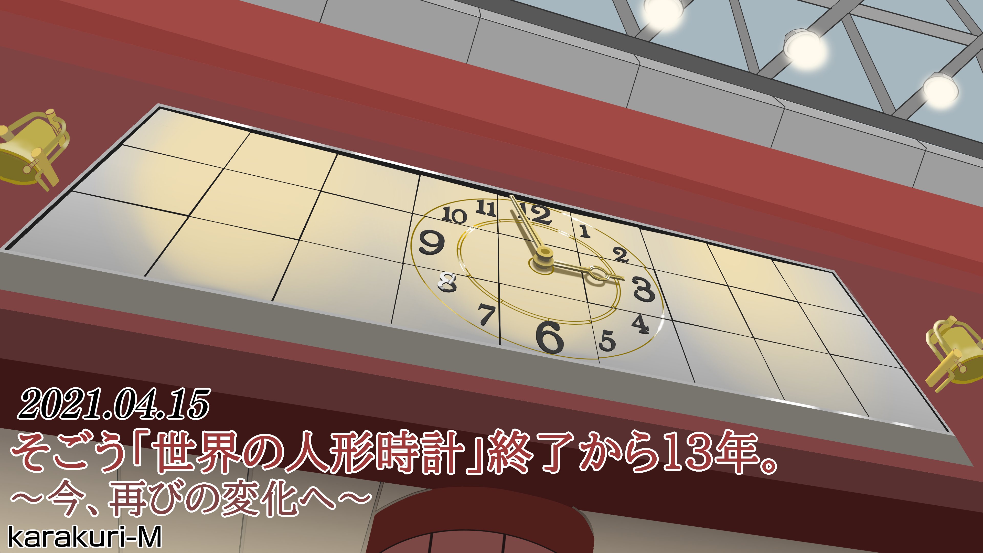月 時計部屋 東京ディズニーランドは38周年を迎えたと同時に 東京のイッツ ア スモールワールドも38周年を迎えました T Co Uptmdmvd2n Twitter