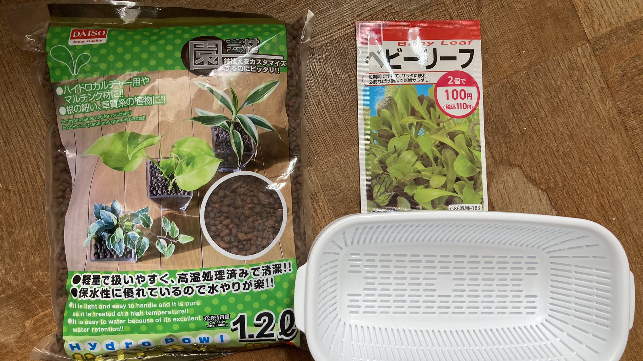 Anrica11 空いた水槽とアクアスカイ301を使って今日から栽培始めてみます 2週間位で食べれる位まで育つらしいです 水草は育つけど 果たしてきちんと育つかなぁ カリカリクポだけは回避しなければ 水耕栽培 ベビーリーフ 100均 T Co