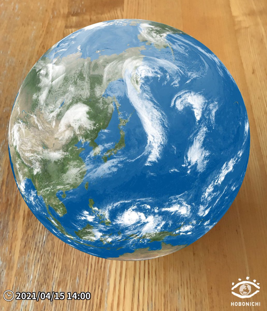 ほぼ日刊イトイ新聞 本日発行の 読売kodomo新聞 にて 大進化した地球儀として ほぼ日のアースボール をご紹介いただいています ありがとうございます 今年の4月から全国の学校でタブレットを使った学習がスタート たくさんの小学生に使ってもらえたら