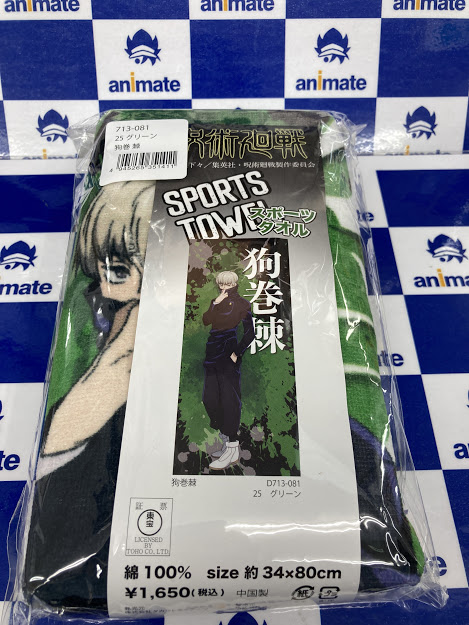 アニメイト山形 ツイステフェア開催中 3 18 4 18 入荷情報 呪術廻戦 スポーツタオルが入荷しましたデシタ コーナーにて販売中デシタ