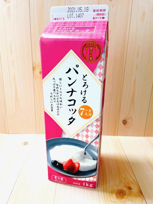 【美味しすぎる】まるで飲むショートケーキだ…!業務スーパーの「牛乳パックスイーツ」新作が激ウマです!ミルキーみたいに濃厚な甘さで、とってもトロトロなんです〜!イチゴと一緒に食べると、ショートケーキみたいな味に…!? 