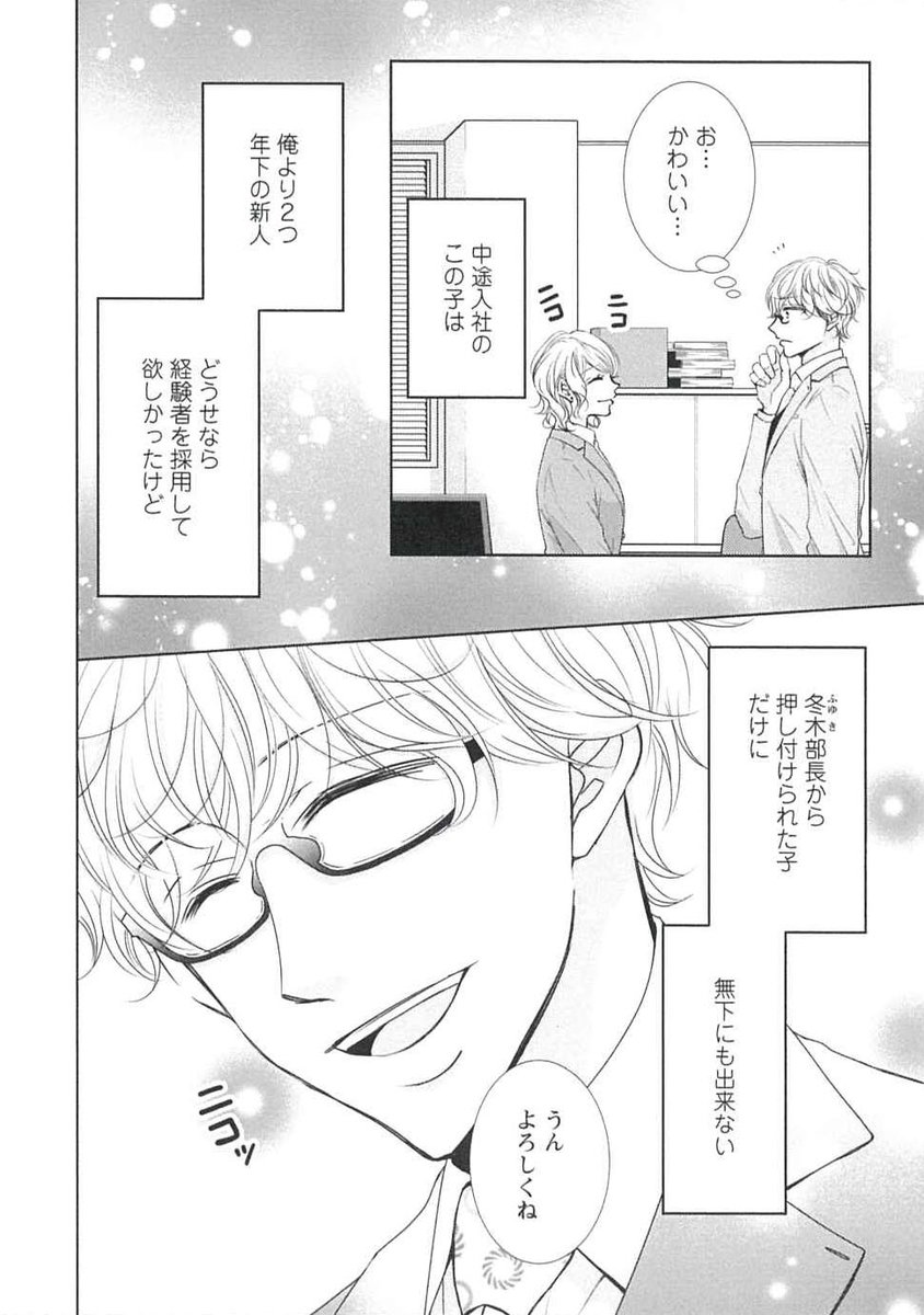 コミック Perfectcrime 公式 Perfectcrime15 さん Twitter コミック Perfectcrime 公式 Perfectcrime15 さん Twitter
