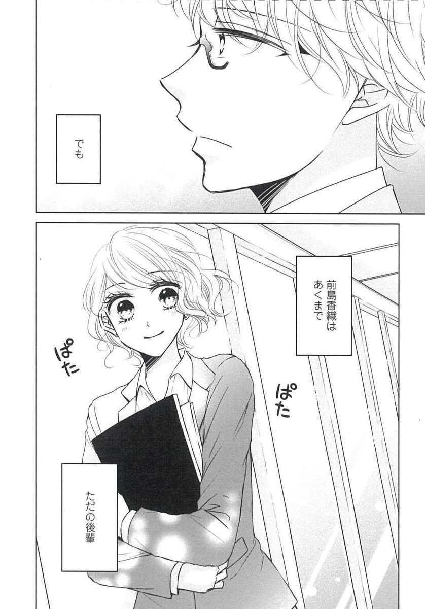 コミック Perfectcrime 公式 ビッグニュース いよいよ Perfectcrime の番外編がスタート 前島香織を見つめ続けた小野幸哉がオフィスに張り巡らせた恋と罠 その裏側と真実の物語 4月末よりめちゃコミック様にて配信開始です リプにて コミック Perfectcrime 公式 ビッグニュース いよいよ Perfectcrime の番外編がスタート 前島香織を見つめ続けた小野幸哉がオフィスに張り巡らせた恋と罠 その裏側と真実の物語 4月末よりめちゃコミック様にて配信開始です リプにて