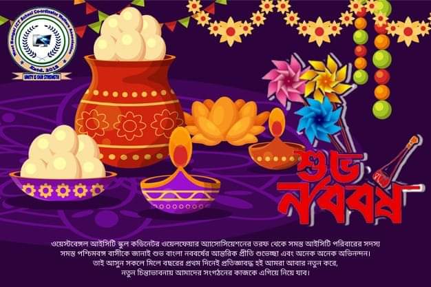 wbictscwa's tweet photo. সকলকে শুভ নববর্ষের (১৪২৮) আন্তরিক শুভেচ্ছা জানাই। https://t.co/5HDURRmPkS