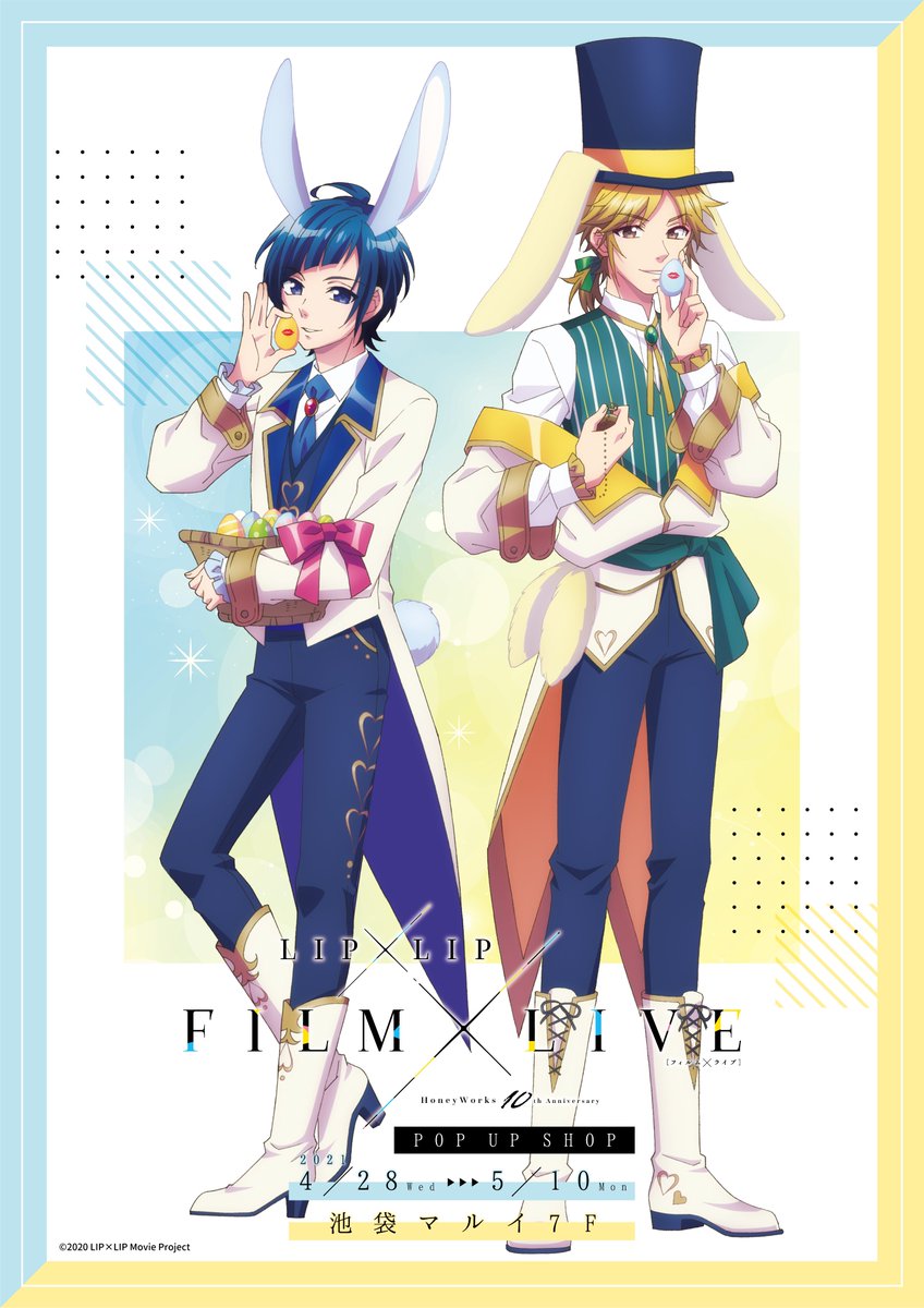 Lip Lip Official Lip Lip Film Live のpop Up Shopが池袋マルイにて開催決定 イースター がテーマの新規描き下ろしイラストと可愛いデフォルメイラストを使用した様々なグッズを販売いたします 期間 4 28 水 5 10 月 イベント特設サイト Lip Lip Official Lip Lip Film Live のpop Up Shopが池袋マルイにて開催決定 イースター がテーマの新規描き下ろしイラストと可愛いデフォルメイラストを使用した様々なグッズを販売いたします 期間 4 28 水 5 10 月 イベント特設サイト