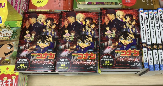 くまざわ書店浅草店 休業中 さん がハッシュタグ 小学館 をつけたツイート一覧 1 Whotwi グラフィカルtwitter分析