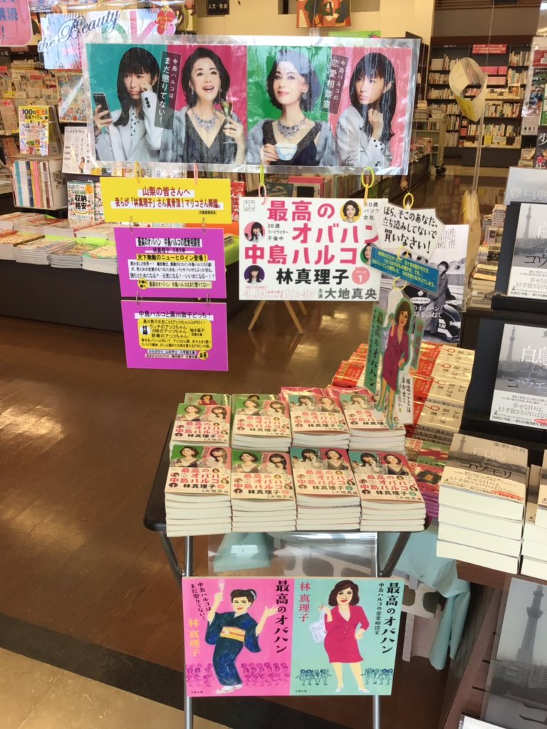 最高のオバハン 中島ハルコ 画像 最新情報まとめ みんなの評価 レビューが見れる ナウティスモーション 4ページ目