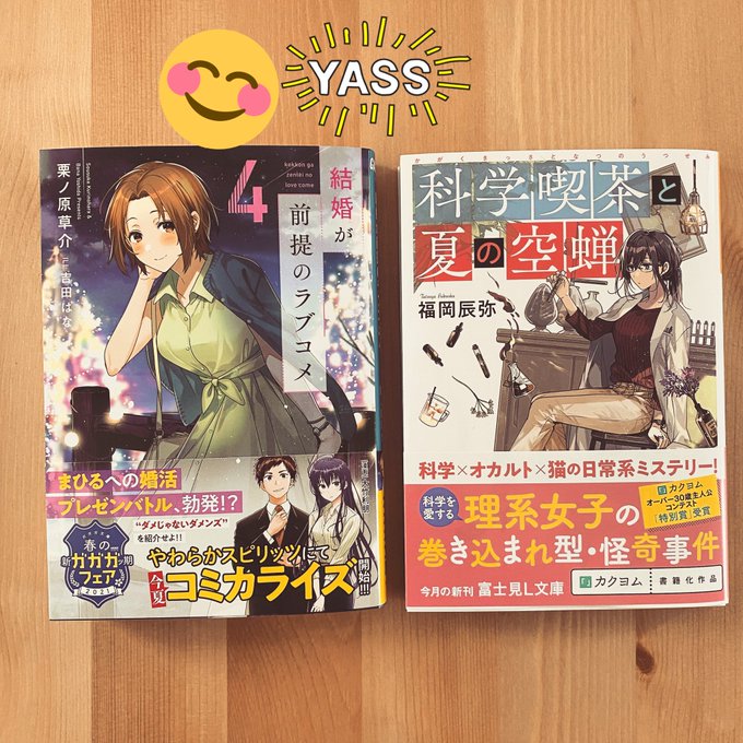 吉田ばな Yosh Bana さんのマンガ一覧 ツイコミ 仮
