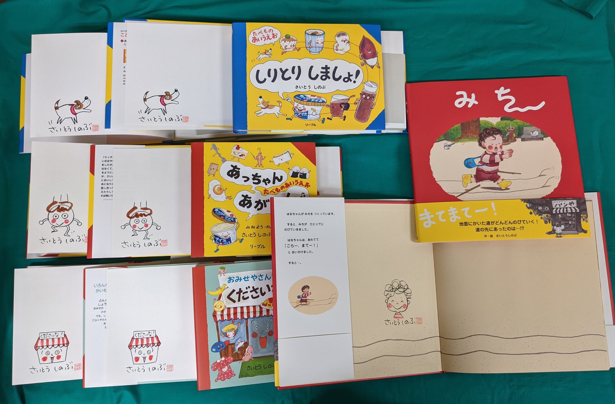 旭屋書店 池袋店 フェアコーナーのさいとうしのぶさん サイン本は あっちゃんあがつく たべものあいうえお しりとりしましょう たべものあいうえお おみせやさんでくださいな みち です 新刊 なぁなぁ あそぼ 入荷しています