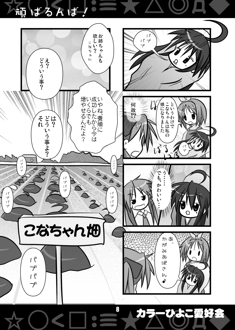 らき☆すた いらすとれーしょんず2 らき☆すた いらすとれーしょんず2 - メルカリ