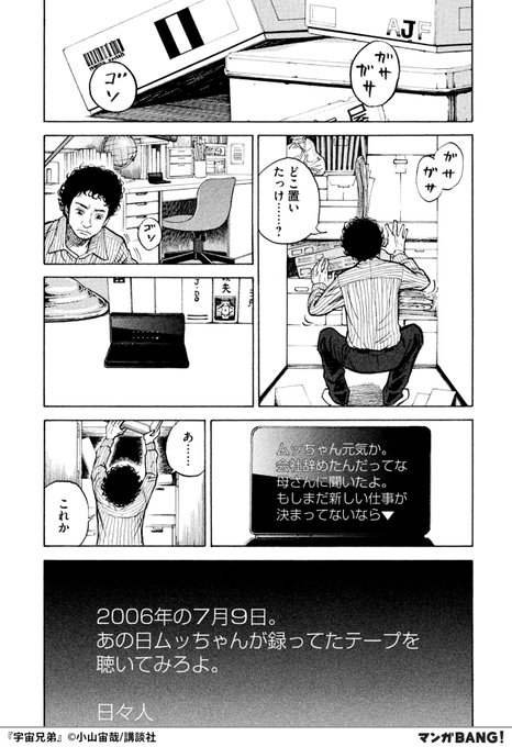 画像まとめ 宇宙兄弟 日付順 6ページ目 アニメレーダー 画像まとめ 宇宙兄弟 日付順 6ページ目 アニメレーダー