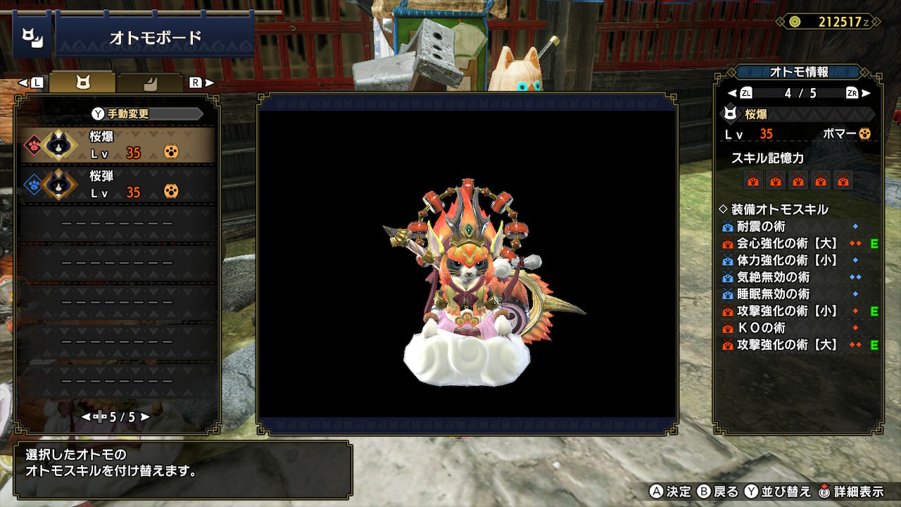 桜紋 モンハンライズ Mhrise 主なダメージ源はオトモです タイプはボマー 装備とサポート行動やスキルはこんな感じです 回復笛のおかげで 死なないので攻撃に全振り サポート行動 バチバチ爆弾ゴマの技 設置型爆弾の技 閃光爆弾の技 スキル