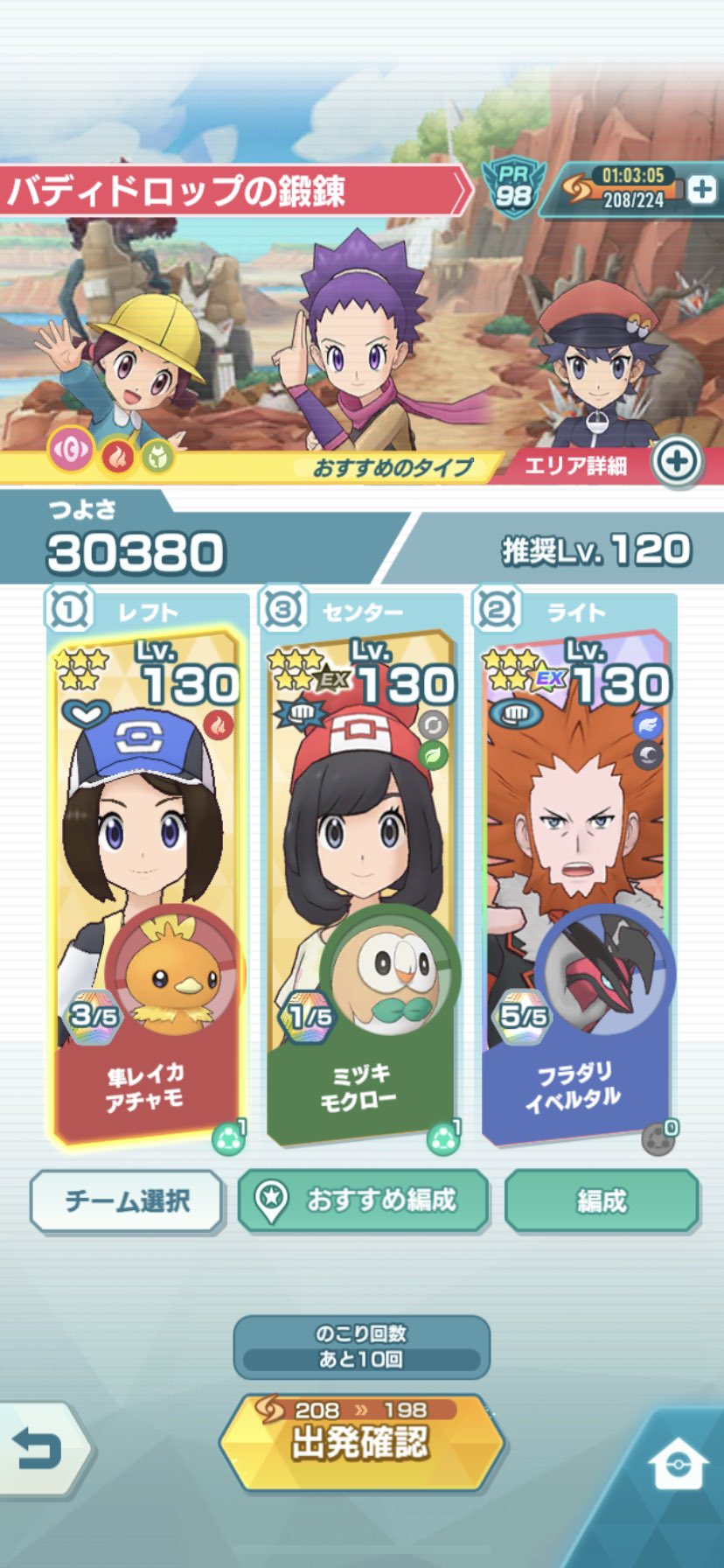 隼レイカ 念願の ミヅキ モクロー を初めの１１連で獲得出来ました フラダリ イベルタルと共に少しぼうけんに出ましたが 恐らく モクローのまま進化しないバディーズが出るか進化させないとどうしてもクリアできない状況になるまでは進化させずに