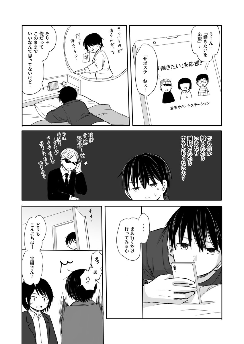 ট ইট র Zukasapo Rt推奨 仕事を辞めてしまった 就職決まらなかった 就活で悩んでる サポステ 無料 に相談して仕事決まるマンガです T Co Aorap6dtzy 就活 既卒 第二新卒 ニート 面接 仕事 仕事探し T Co Tvqgziqg6x ট ইট র Zukasapo Rt推奨 仕事を辞めてしまった 就職決まらなかった 就活で悩んでる サポステ 無料 に相談して仕事決まるマンガです T Co Aorap6dtzy 就活 既卒 第二新卒 ニート 面接 仕事 仕事探し T Co Tvqgziqg6x
