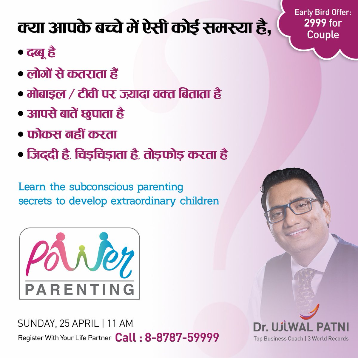 Ujjwal_Patni's tweet photo. Learn the subconscious Parenting secrets to develop extraordinary Children.
Join #POWERPARENTING The Biggest Webinar for Parents of School Going kids.
Register Now - -> https://t.co/hcJWNXvUAI
Call 📲 88787-59999.
#parents #parenting https://t.co/M2gWOa7OTu