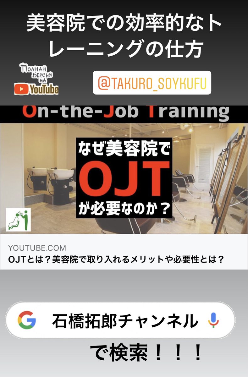 石橋拓郎 Soy Kufu代表取締役 Ojtやられていますか 皆様こんにちは 皆さんの会社ではojtをやられていますか Ojtについてのメリットや必要性を5分でまとめてみました 美容院って意外にojtやりやすいですよね 是非お役立て下さい T