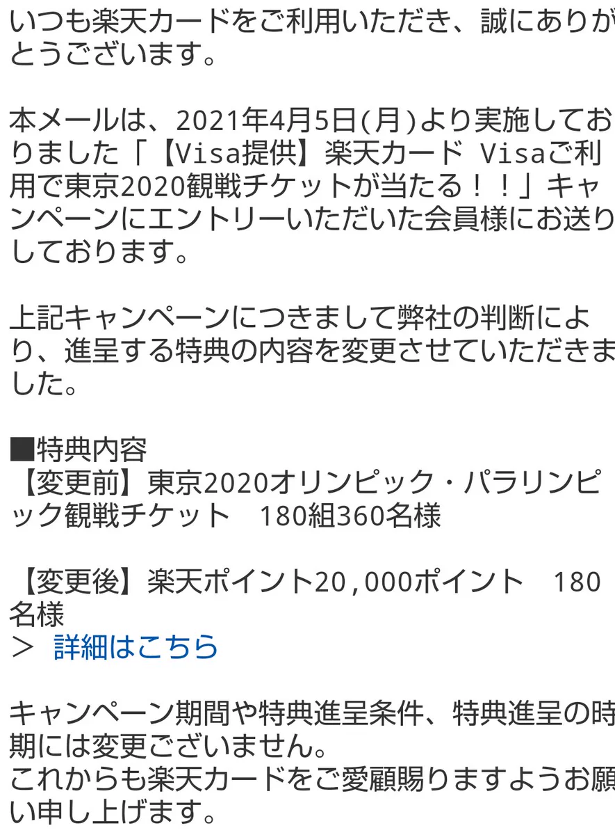 無観客か中止か？オリンピック最大のスポンサーVisaが特典内容を変更・・・