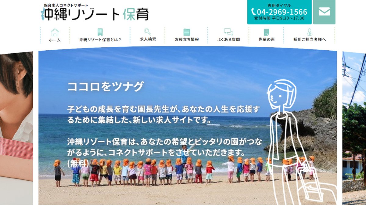 resort_hoiku's tweet photo. サイトオープンしました🌺
ステキな保育園・こども園が掲載されていますのでゼヒ���ェックしてみて下さい😆✨

https://t.co/Mm43Z0AwjY https://t.co/Qg9VofsVpP