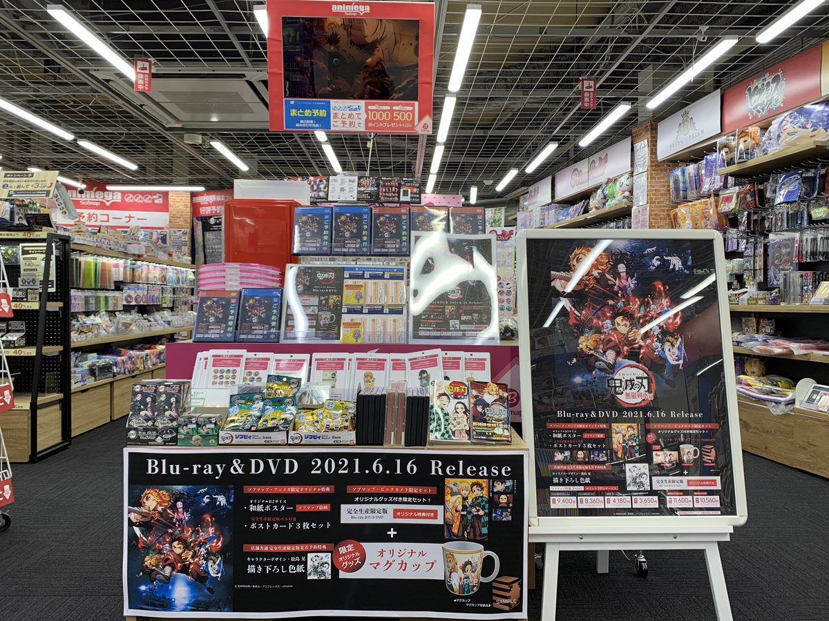 アニメガ ソフマップ 天神1号館 Dvd 予約情報 6 16発売 劇場版 鬼滅の刃 無限列車編 Dvd ご予約受付中です ソフマップ ビックカメラ限定セット オリジナルマグカップ ソフマップ アニメガ特典や 店舗共通 完全生産限定