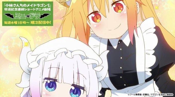 ミニドラのtwitterイラスト検索結果