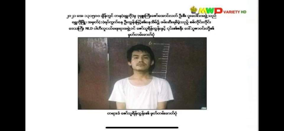 MyanmarVoice1's tweet photo. Ko Zaw Thurein Tun, he is President of Myanmar Computer Professional Association  Sagaing And Ma Thuzar Win
On 12.4.2021 at 10 pm,they got arrested by Myanmar Junta without providing any reasons. Ma Thuzar Win is already 6 months pregnant while she is being arrested.#SaveMyanmar https://t.co/yD6OmAL77Z