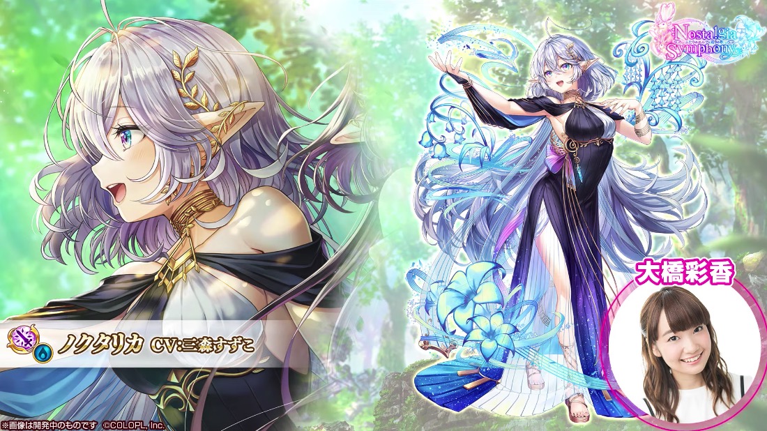 白猫プロジェクト攻略班 Appmedia 新キャラの職業 属性判明 アリアシカ クロスセイバー 光属性 ノスタリカ ルーンセイバー 水属性 ノスタルジアシンフォニー最新情報 T Co Xcr8jwqtna 白猫 白猫プロジェクト 白猫プロジェクト攻略班 Appmedia 新キャラの職業 属性判明 アリアシカ クロスセイバー 光属性 ノスタリカ ルーンセイバー 水属性 ノスタルジアシンフォニー最新情報 T Co Xcr8jwqtna 白猫 白猫プロジェクト