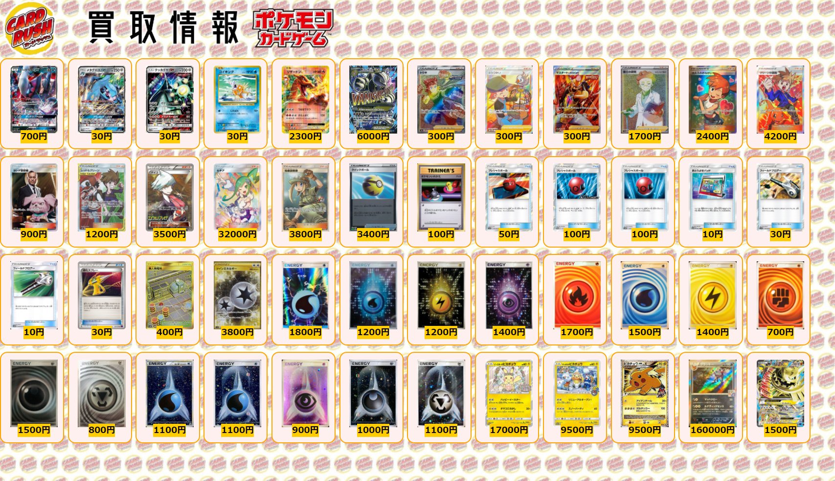 カードラッシュポケモンカード ポケモンカード 買取情報 ガルーラex Sr 10 シェイミex Sr 1800 サーナイトex Sr 5500 Mライボルトex Ur 800 Mライボルトex Sr仕様 1000 ボルトロスex Sr 1300 ブラック キュレムex Sr 00 ホワイト