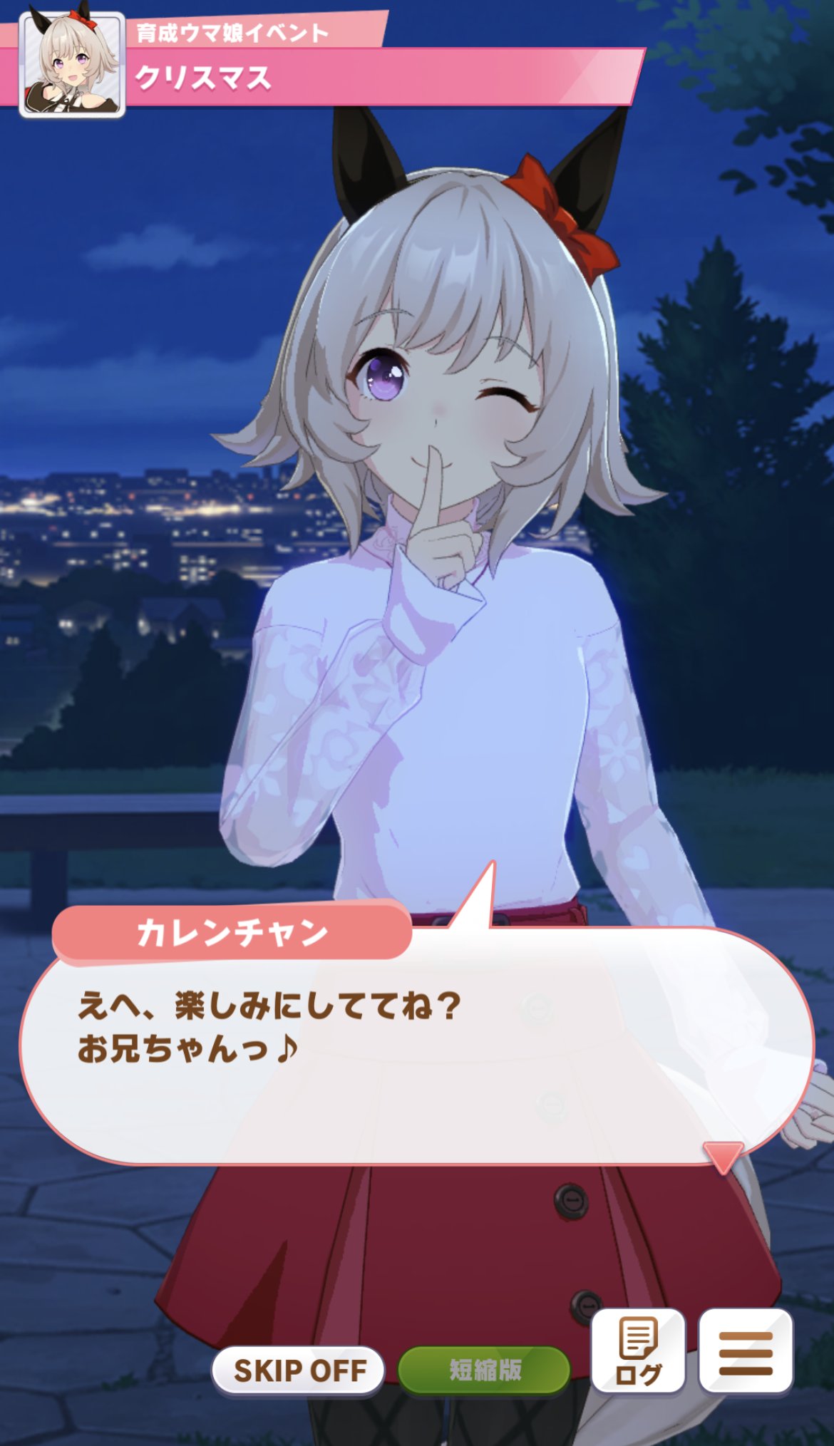 ウマ娘攻略 Gamewith カレンチャンの私服です 全国のお兄ちゃんご査収ください T Co D94tbxtjdf Twitter