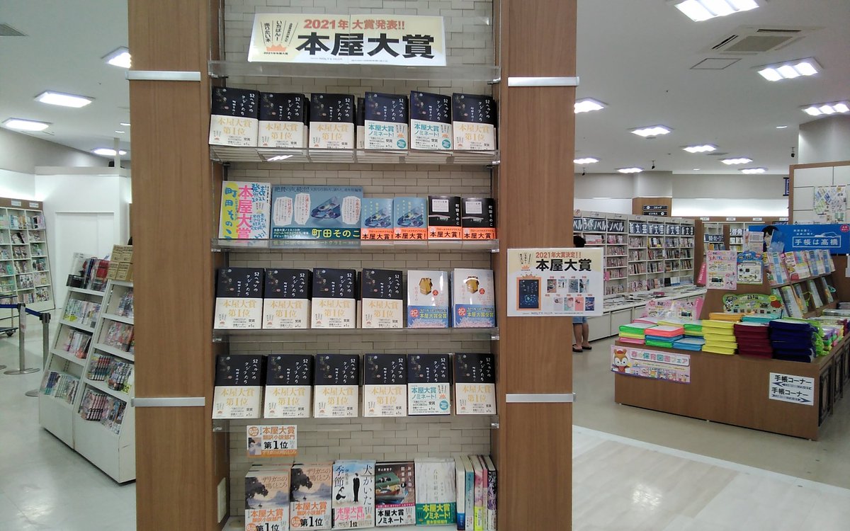 田村書店ららぽーと和泉店 Izumi Tamusho Twitter
