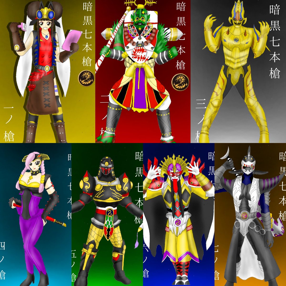 暗黒七本槍 のイラスト マンガ コスプレ モデル作品 1 件 Twoucan