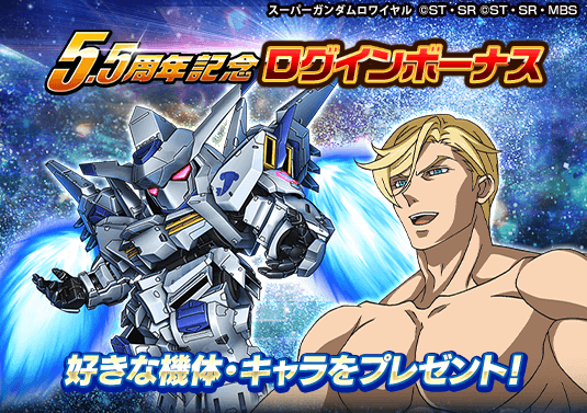 スーパーガンダムロワイヤルのニュース 最新つぶやきまとめ Iphoneアプリ ページ2 Applion