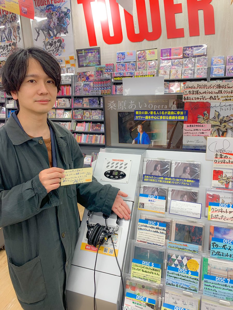 Playwright_jp's tweet image. 【Wataru Sato】
タワーレコード秋葉原店にて！
担当中村さんの嬉しい手書きコメント付きで展開されてます✨🙏ぜひお立ち寄りください！
#WataruSato #AfterWorld