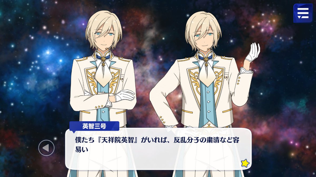 英智「英智二号。英智三号。出番だよ」 英智二号「やっと出番みたいだ