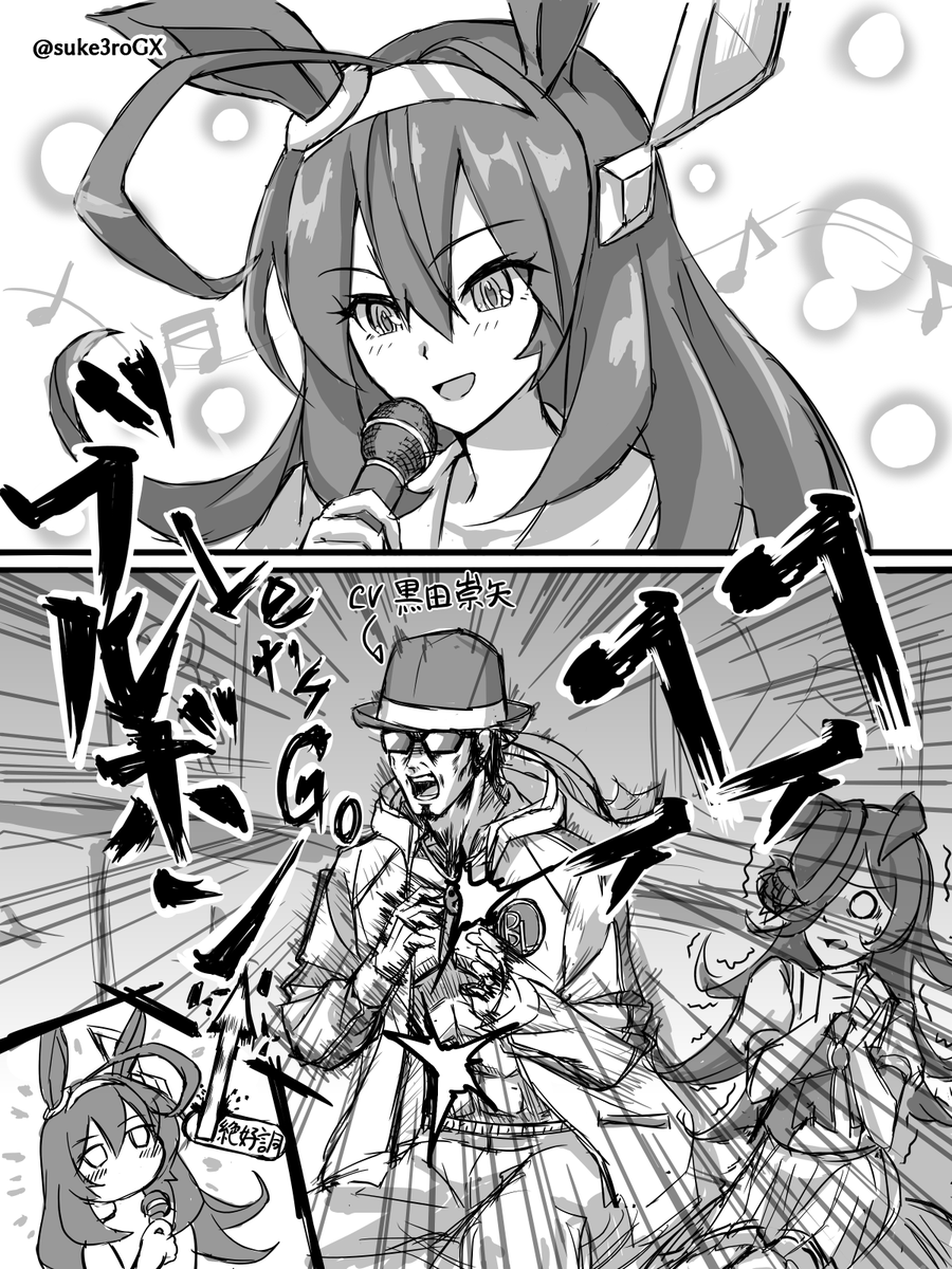 ライスシャワー ミホノブルボンのトレーナー 合いの手激しそう ウマ娘 ミホノブルボン ライ スケサブロウガァーwの漫画