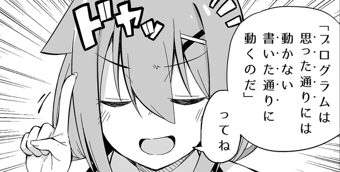 #新卒IT社員に伝えたいこと 
