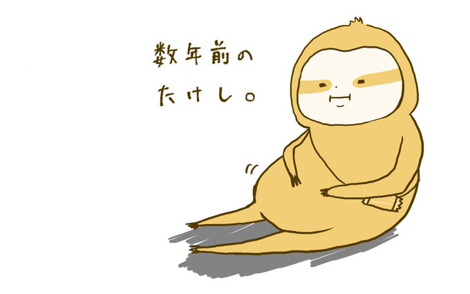 ナマケモノのtwitterイラスト検索結果 古い順 ナマケモノのtwitterイラスト検索結果 古い順