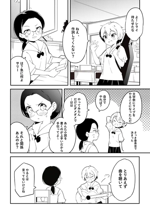 【百合】4P漫画 #漫画 #オリジナル #百合 https://t.co/WORqnNnZQe 