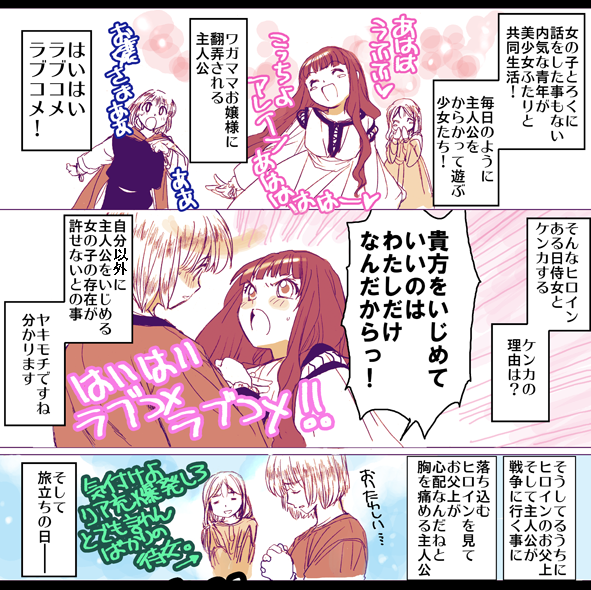 古に描いたあらすじ漫画が発掘RTされていたので再掲。
一見おだやかな草食系男子だけど秘められた狂暴性を持つ主人公が、ある日出会ったツンデレお嬢様の家庭教師になってひとつ屋根の下で生活するという、どこかのラノベみたいな例の本の復刊、心からお待ちしております原書房さま。電子書籍でもいい 