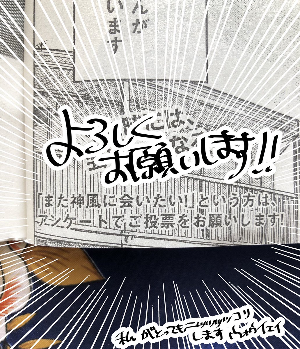 【とてもHAPPYなお知らせ】
本日8日発売のモーニング19号に、先日月例賞で奨励賞を頂いた「神風おにいさんといっしょ。」を掲載していただいております!!!
(こちらは再掲となりますので、webに掲載していただいているものと内容は同じです)
是非GETしてね!!よろしくお願いいたします!!!!! 