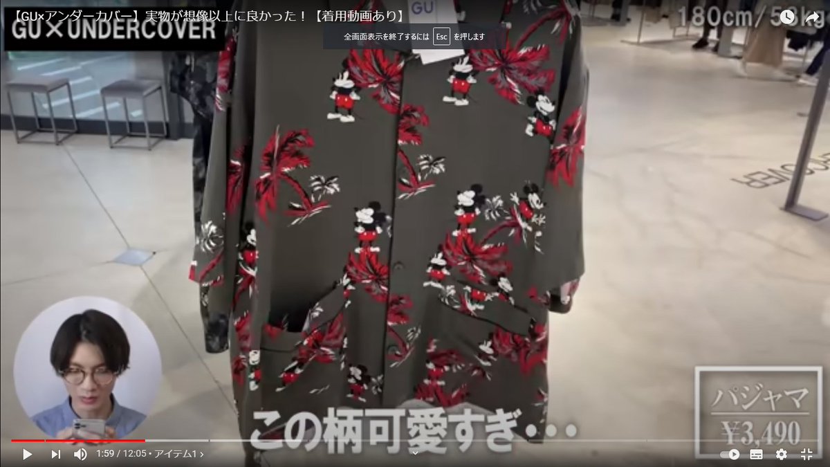 ট ইট র たいよう 発売前日 Gu X Undercover ジーユー X アンダーカバー 購入予定 改訂版 4点 絶対買う１つ カラー絶対これで決まり コーチジャケット ブルー どっちか買うアイテム１つ メンズ ミリタリージャケット 色どっちか 買いそう２つ