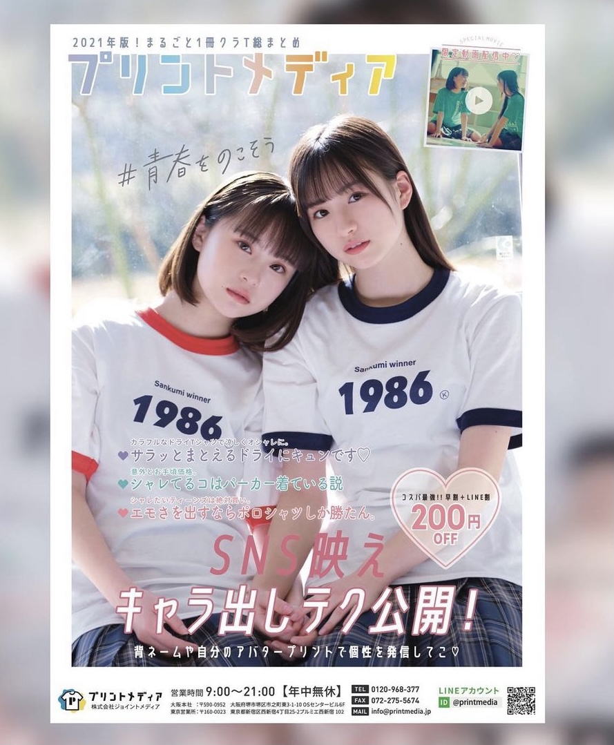 プリントメディア クラスtシャツ Printmedia19 Twitter プリントメディア クラスtシャツ Printmedia19 Twitter