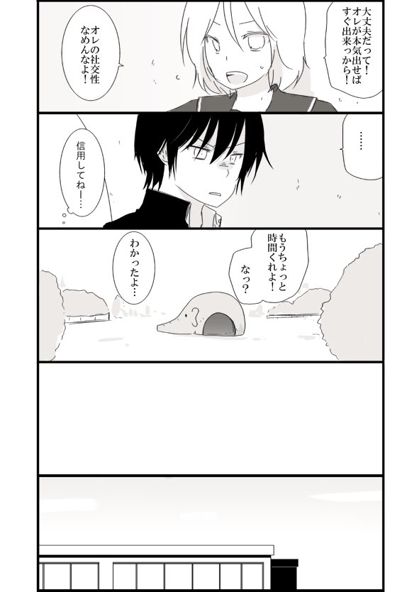 中身が入れ替わったまま友達を作る難しさ(1/3)
#創作漫画 