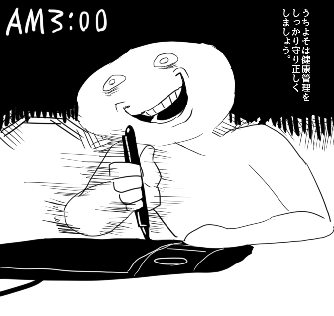 自分はこうなってしまうのでだめ 