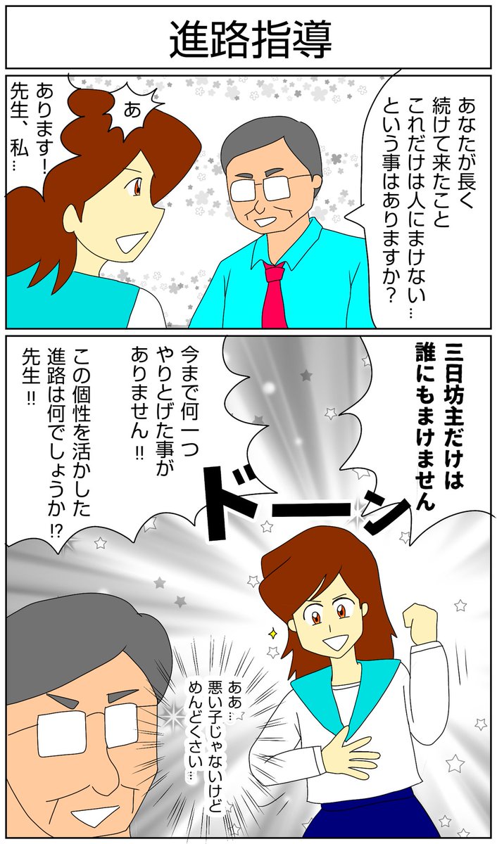 Twoucan 進路指導 の注目ツイート イラスト マンガ Twoucan 進路指導 の注目ツイート イラスト マンガ