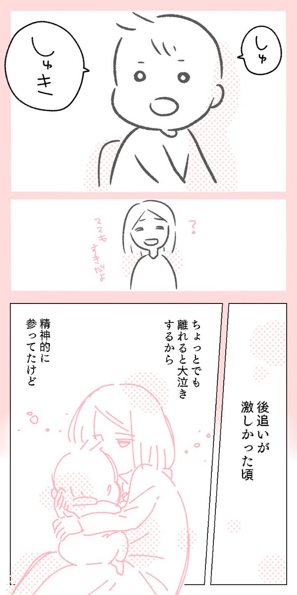 後追いが変わったら(2/2)

▽ブログはこちら
https://t.co/AUftFKRVH5
#育児漫画 #育児 #後追い 