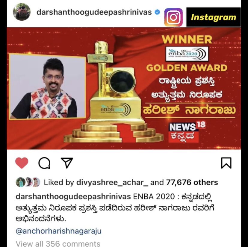 HarishNagaraju_'s tweet photo. ಹಾಯ್ ಡಿ ಬಾಸ್ 🙋🏻‍♂️, ನನಗೆ ಸಿಕ್ಕ “ENBA 2020-BEST ANCHOR GOLDEN ಅವಾರ್ಡ್ (ರಾಷ್ಟ್ರೀಯ ಪ್ರಶಸ್ತಿ) ಗೌರವಕ್ಕೆ ನಿಮ್ಮಿಂದ ಪ್ರಶಂಸೆ ಸಿಕ್ಕಿದ್ದು ನನಗೆ ಇನ್ನಷ್ಟು ಕ್ರಿಯಾಶೀಲ ಕೆಲಸ ಮಾಡುವ ಪ್ರೇರಣೆ ಸಿಕ್ಕಿದೆ. ನಿಮ್ಮ ಪ್ರೀತಿ-ವಿಶ್ವಾಸಕ್ಕೆ ನಾನು ಚಿರಋಣಿ 🙏🏻🥰 Humbled by your great gesture 🙏🏻🙂
@dasadarshan @Dcompany171 https://t.co/YiKM7VlMnO
