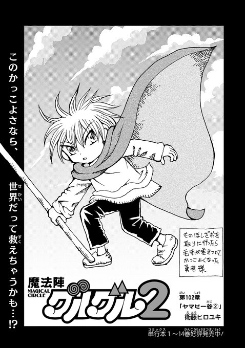 画像まとめ 魔法陣グルグル 6ページ目 アニメレーダー 画像まとめ 魔法陣グルグル 6ページ目 アニメレーダー