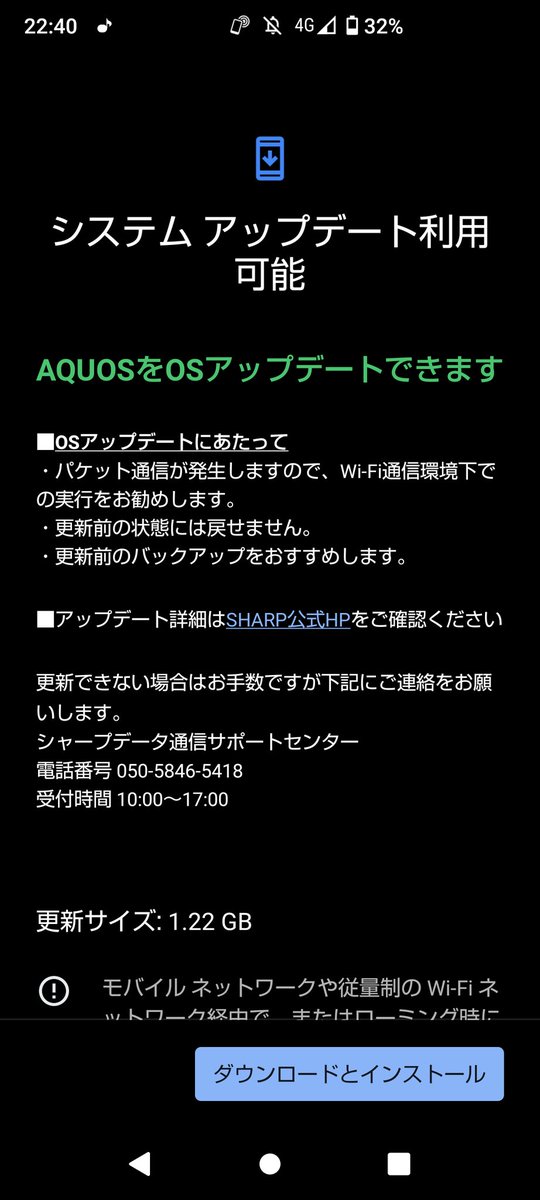 シャープ Simフリースマホ Aquos Sense4 Plus Sh M16 にandroid 11へのosバージョンアップを含むソフトウェア更新を提供開始 S Max